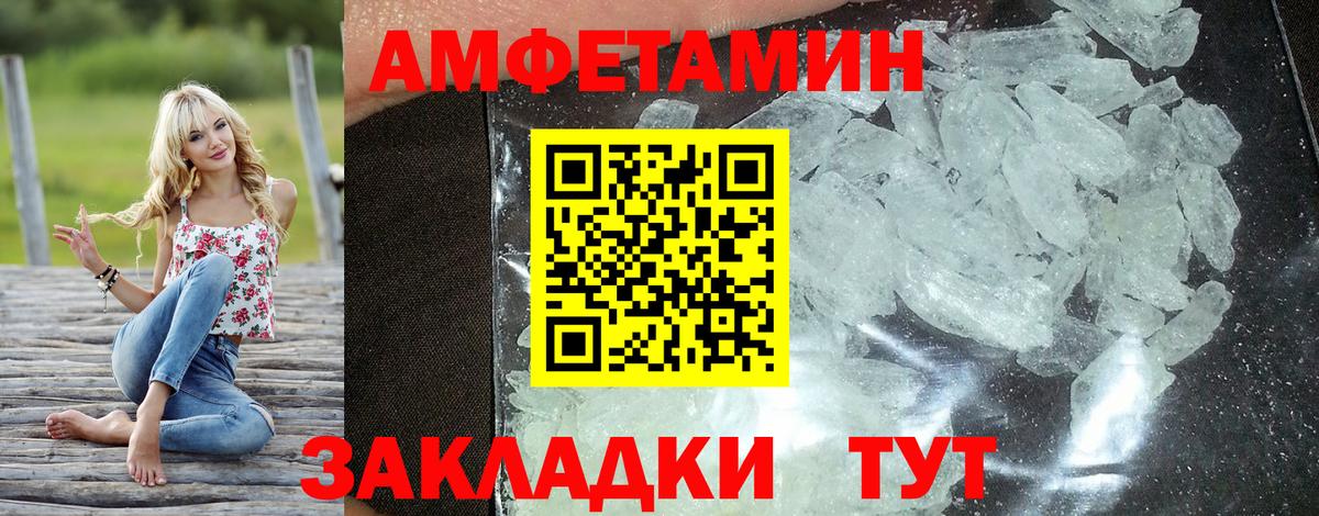 Амфетамин 97% Кирово-Чепецк