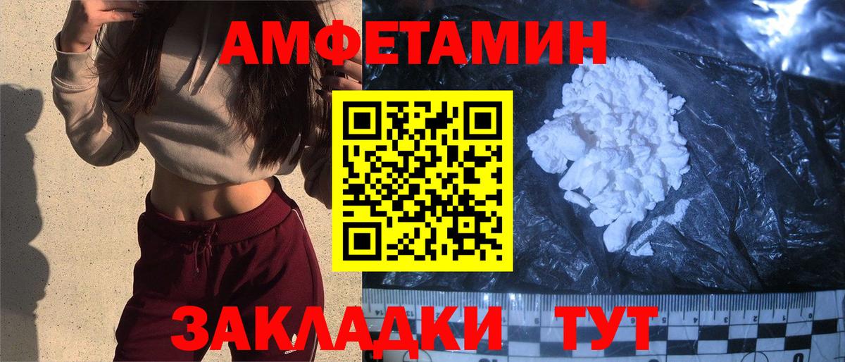 Amphetamine Premium  Вход с VPN  Кирово-Чепецк 