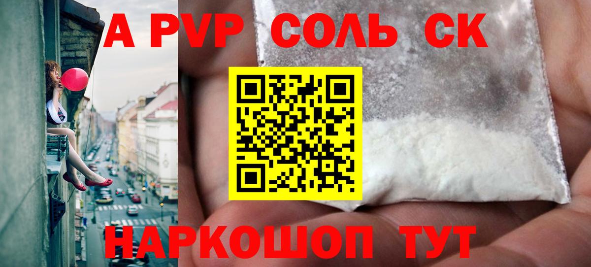 Alpha PVP Crystall Кирово-Чепецк