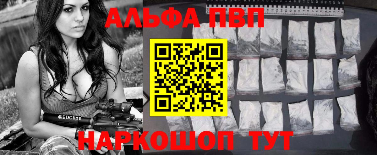 Alpha-PVP  Вход с VPN  Кирово-Чепецк  APVP кристаллы  APVP Соль 