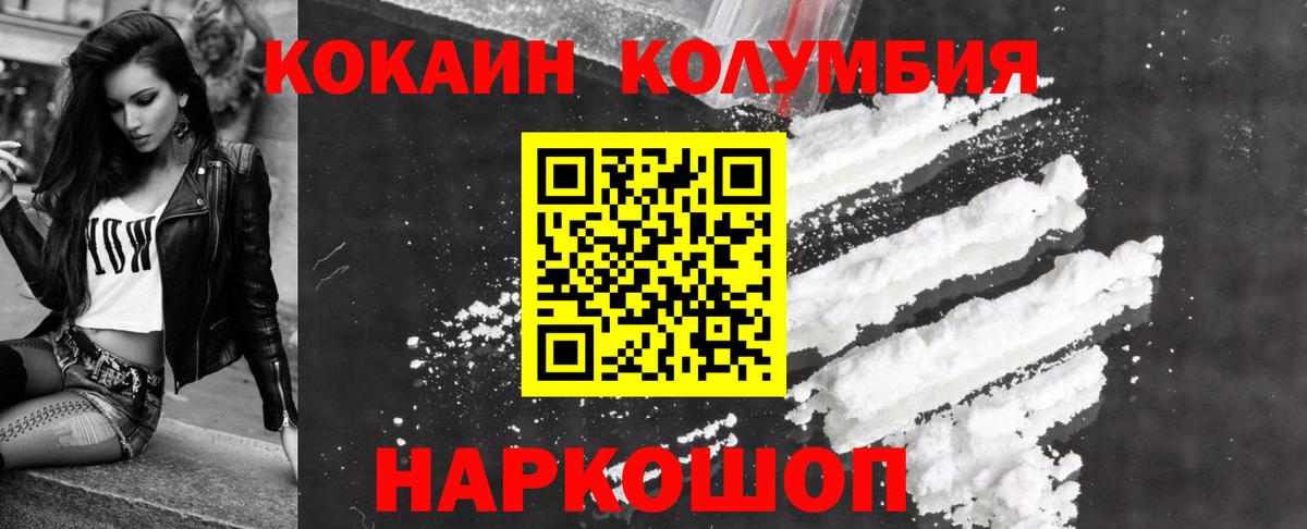 Cocaine Fish Scale Кирово-Чепецк