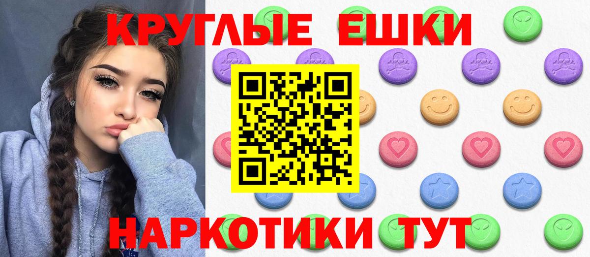 ЭКСТАЗИ 250 мг Кирово-Чепецк