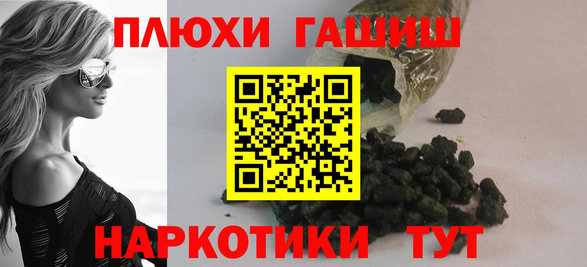ГАШИШ 40% ТГК Кирово-Чепецк