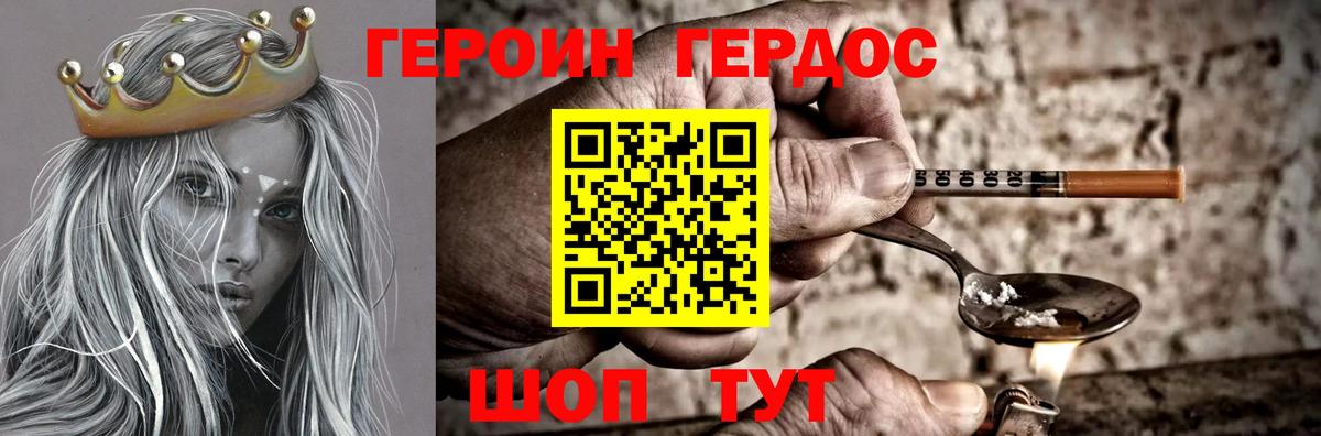 Героин  Вход с VPN  Кирово-Чепецк  Героин VHQ 