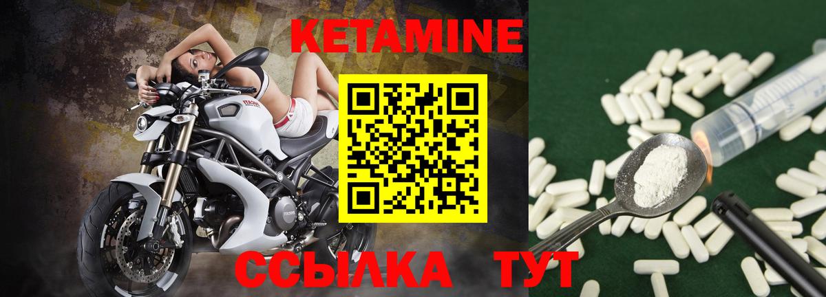 Кетамин VHQ  Кетамин ketamine  Кирово-Чепецк  Вход с VPN 