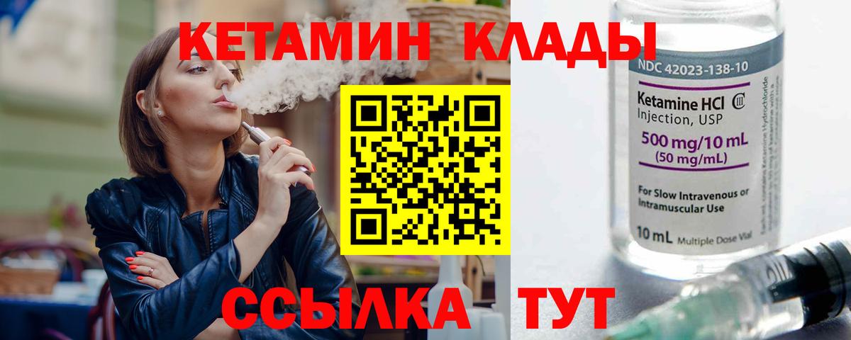 Кетамин ketamine Кирово-Чепецк