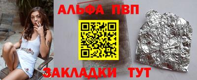 альфа пвп VHQ Краснознаменск