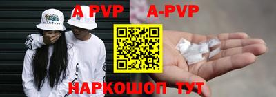 альфа пвп VHQ Краснознаменск