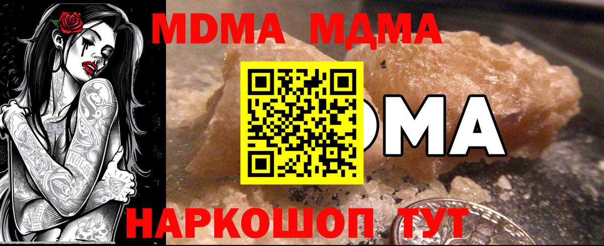МДМА VHQ  Вход с VPN  Кирово-Чепецк 