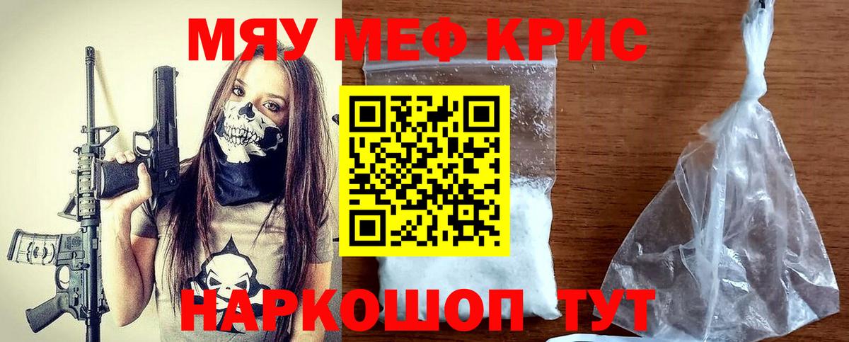 Меф mephedrone  Вход с VPN  Мефедрон  Кирово-Чепецк  Мефедрон 4 MMC 