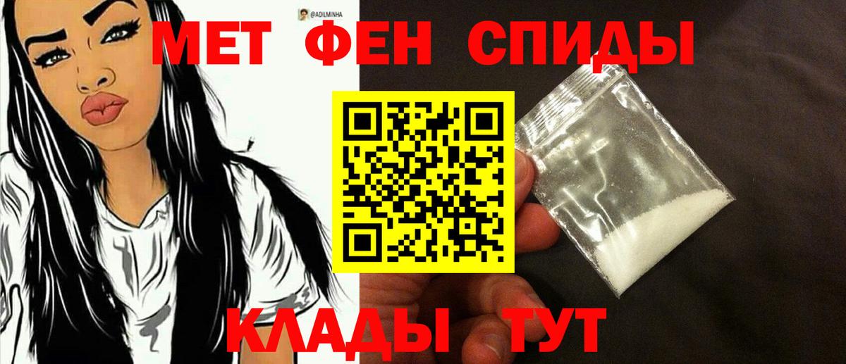 Кирово-Чепецк  Метамфетамин кристалл  Вход с VPN 
