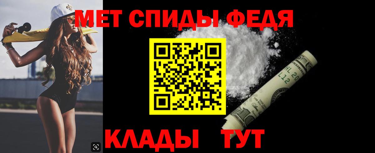 МЕТАМФЕТАМИН пудра Кирово-Чепецк