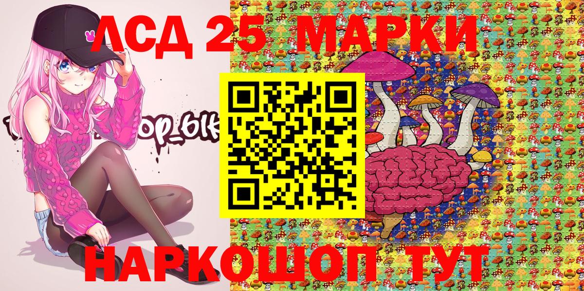 Марки N-bome 1,5мг Кирово-Чепецк