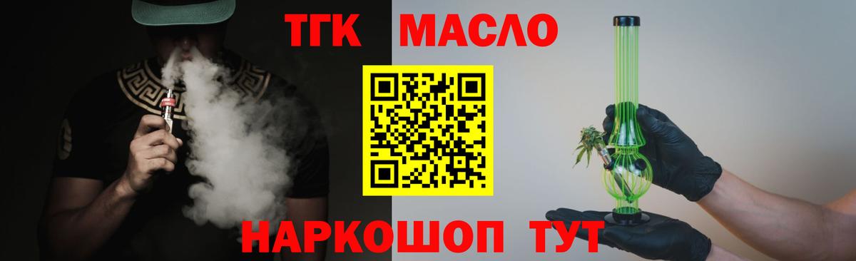 Дистиллят ТГК жижа Кирово-Чепецк