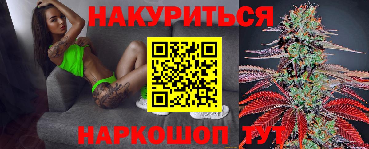 Каннабис VHQ  Канабис LSD WEED  Вход с VPN  Бошки марихуана White Widow  Кирово-Чепецк 